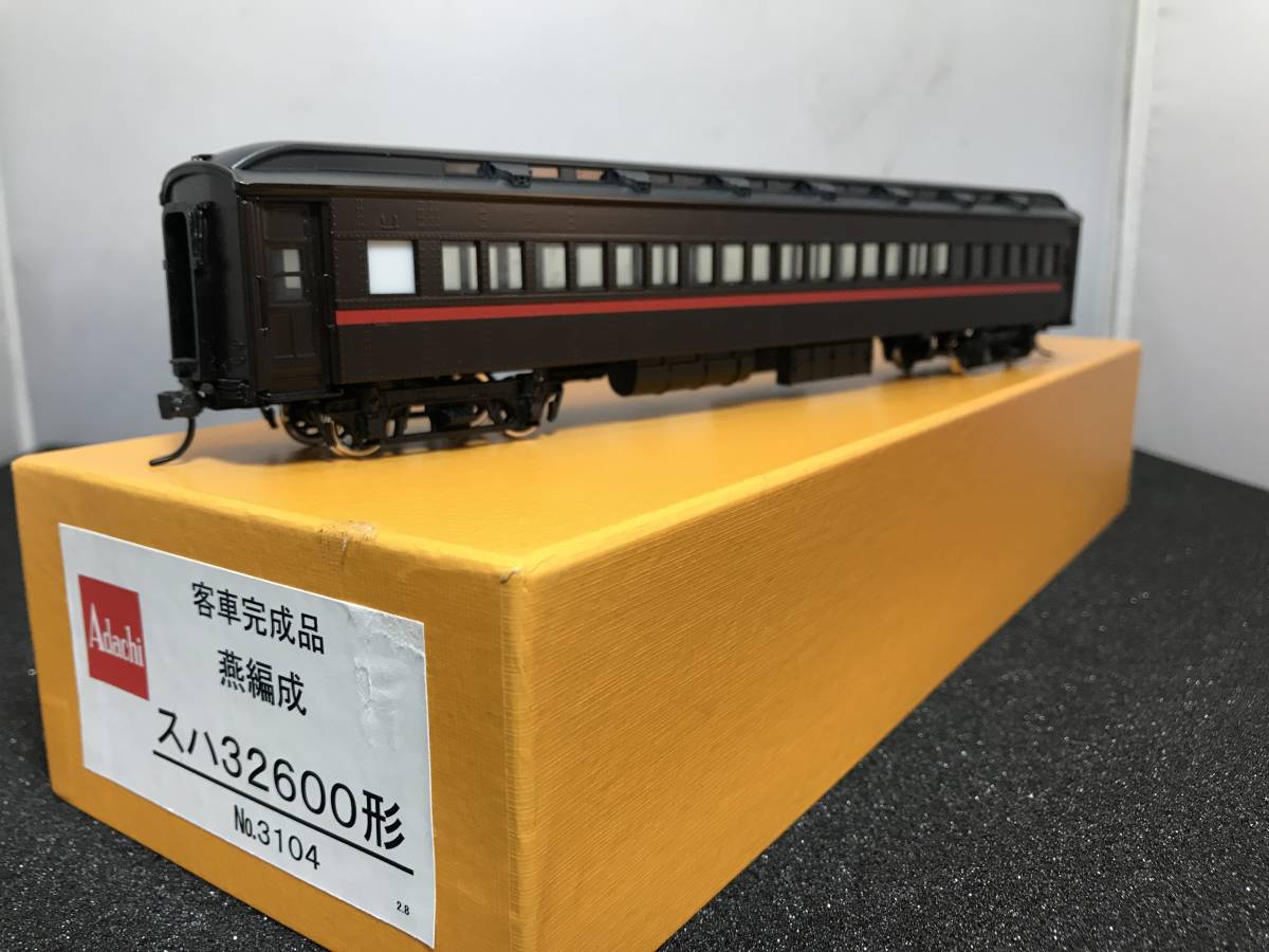 特急「燕」編成客車　スハ32600 アダチ メーカー完成品 １/80 16.5mm