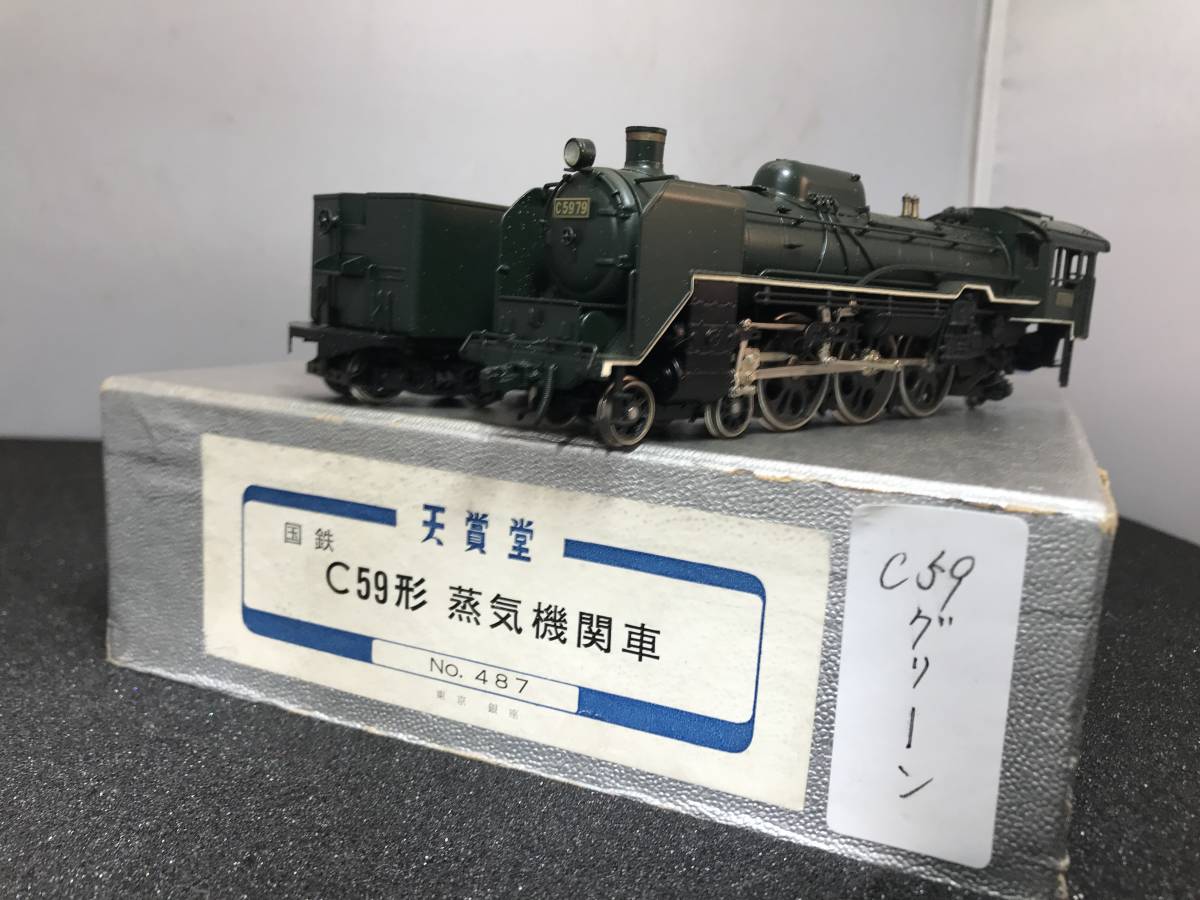 Ｃ59 79号機 グリーン塗装　天賞堂　１/80 16.5mm 完成品