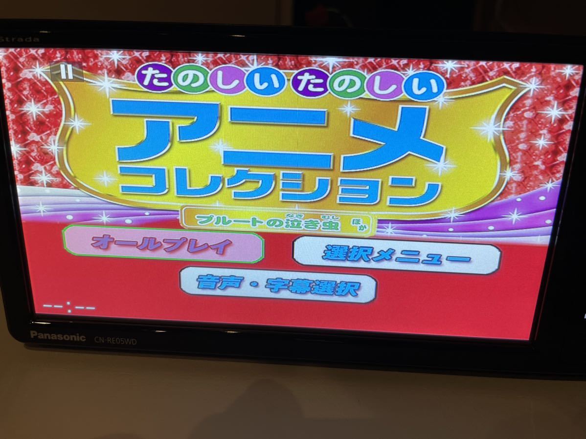 Panasonic パナソニック ストラーダ Strada メモリーナビ CN-RE05WD