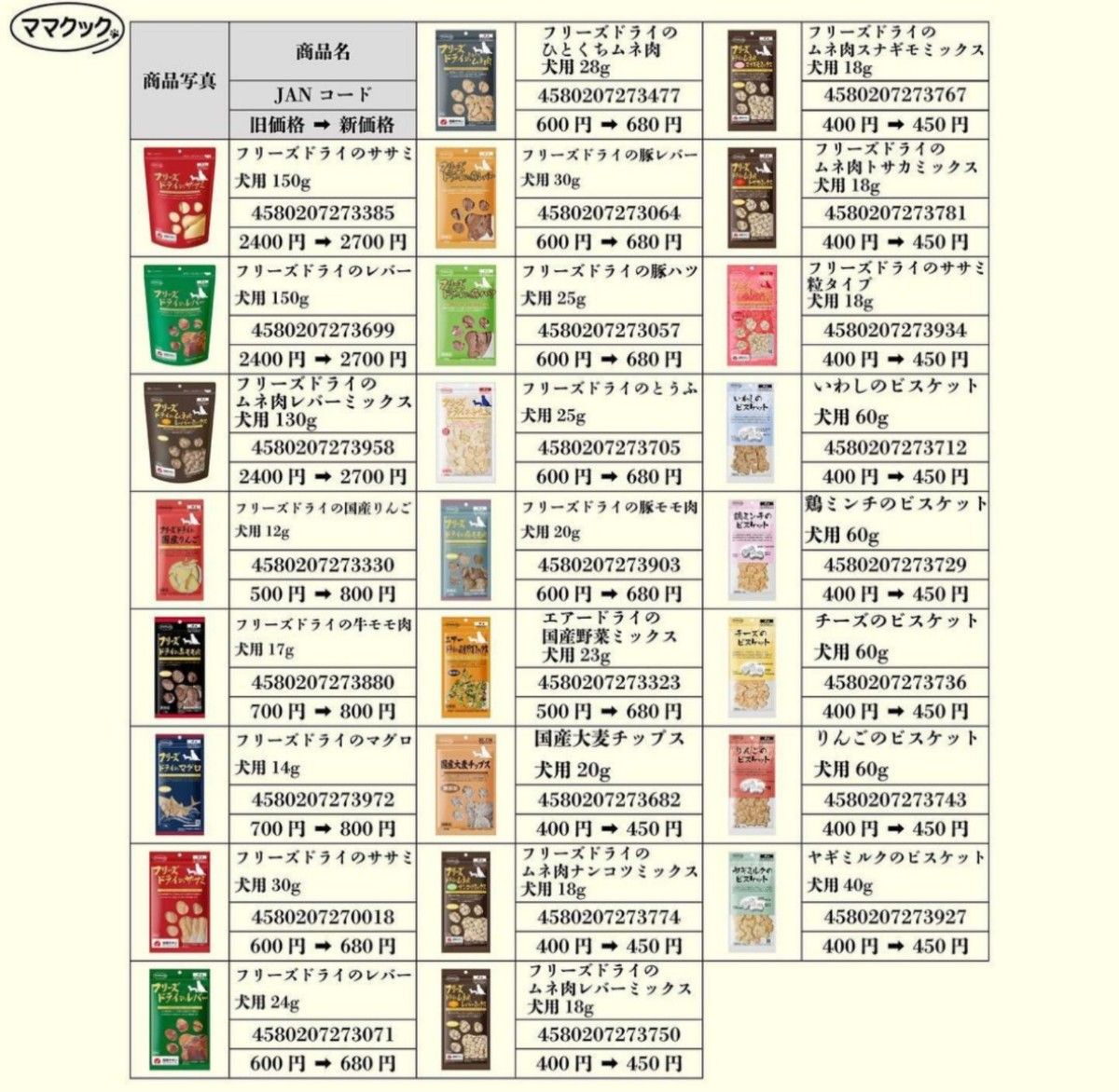 商品専用ページ