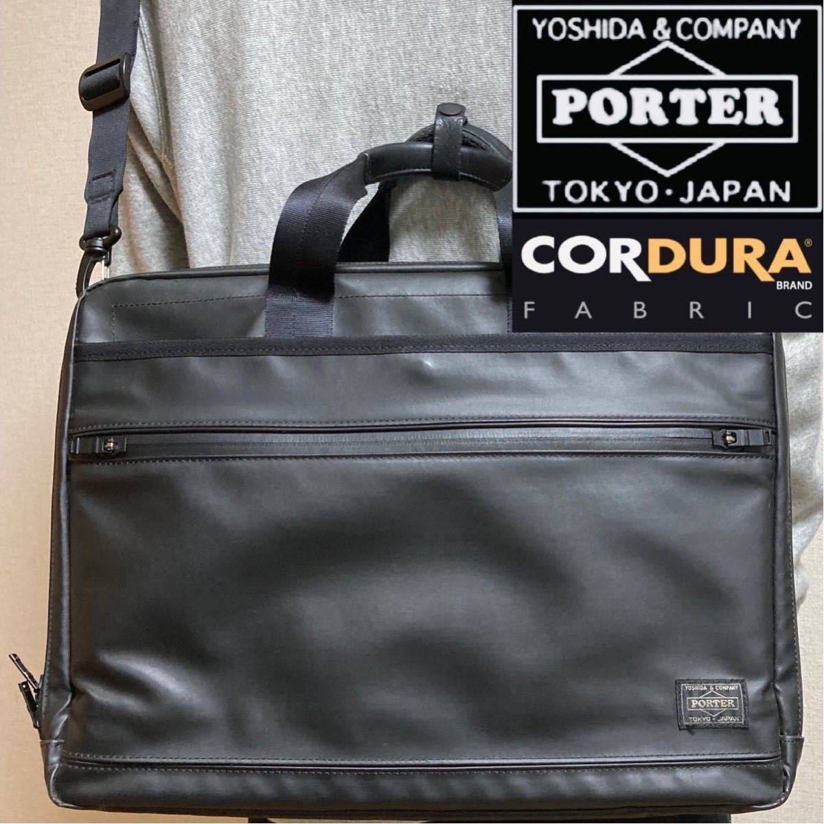 名品 大容量 PORTER ポーター 吉田カバン クラウド 2WAYブリーフケース