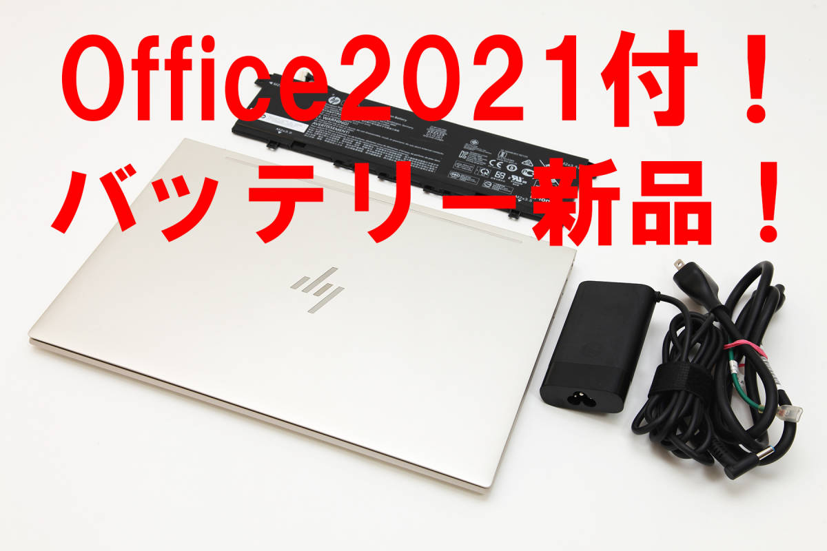 WEB限定カラー Office付／バッテリー新品HP Office付