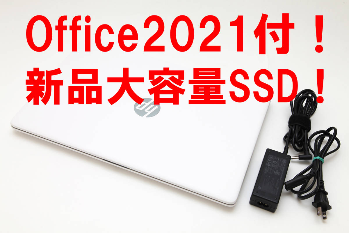 office2021／第10世代／新品高速SSD】HP ノートパソコン videosoundpro.it