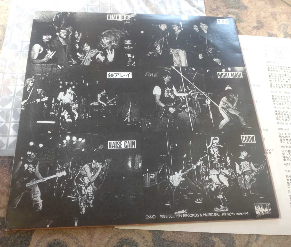 超熱 即決LP EYE OF THE THRASH GUERRILLA BEL12028 DEATH SIDE S.O.B