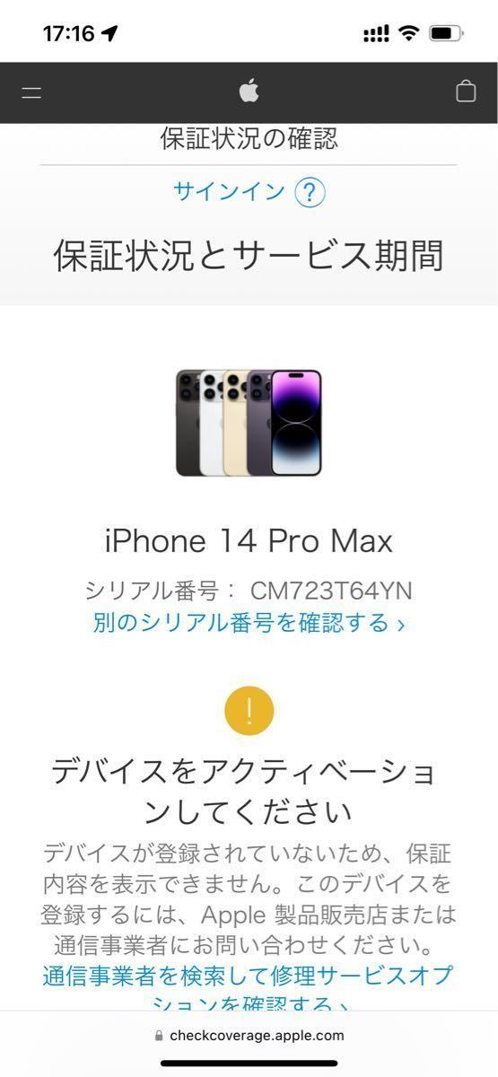 海外版 iPhone 14 pro スペースブラック 128GB SIMフリー berkanafarma.com
