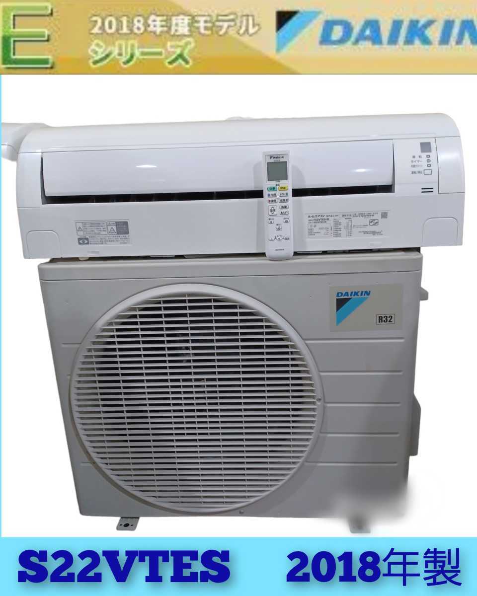 石③【直接引取可:愛知県】DAIKIN ダイキン 6畳用 コンパクトサイズ E
