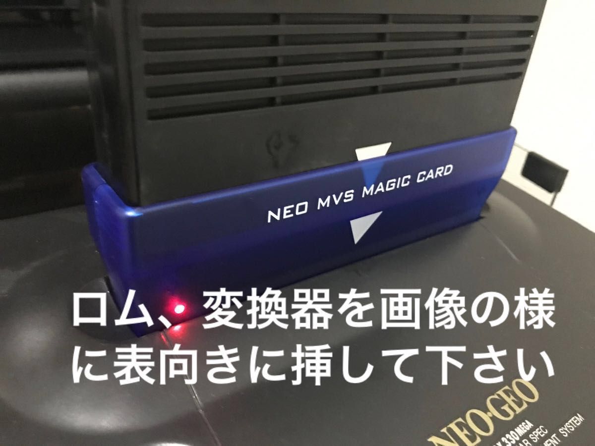 激レア 家庭用ネオジオで業務用MVSロムをプレイできる変換器 激レア 家庭用ネオジオで業務用MVSロムをプレイできる変換器