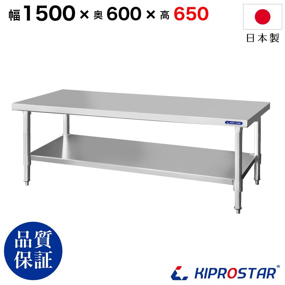 送料無料/新品】 ステンレス作業台 調理台 600×490×800 店舗用品