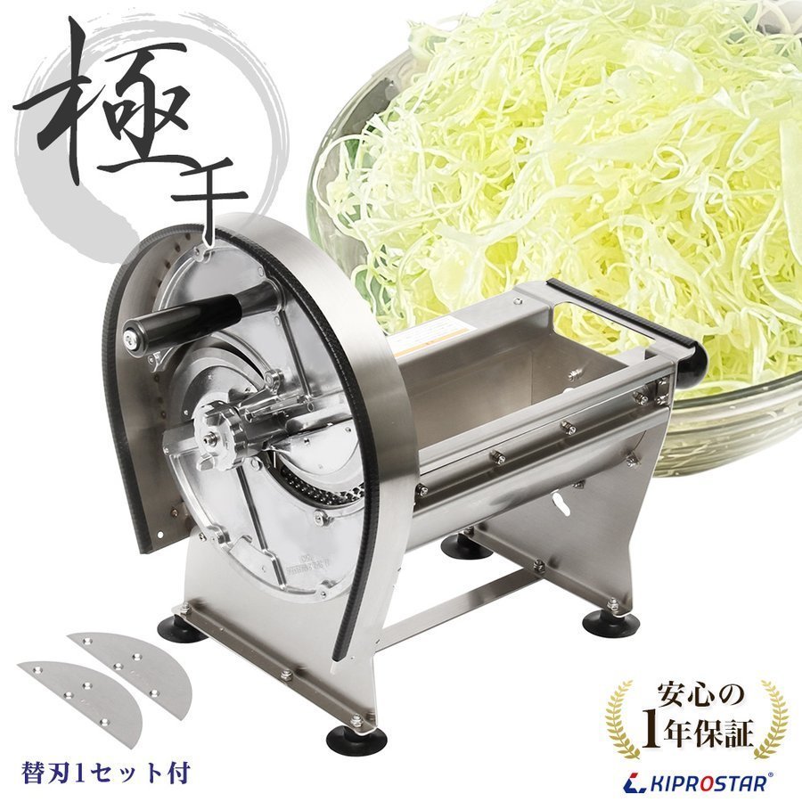 フードスラ 【新品】業務用 野菜スライサー 野菜カッター キャベツ