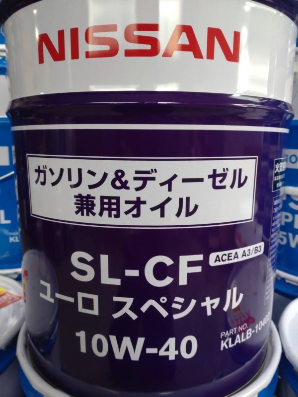 日産 SL-CF スペシャル 兼用オイル 10W-30 20L - その他