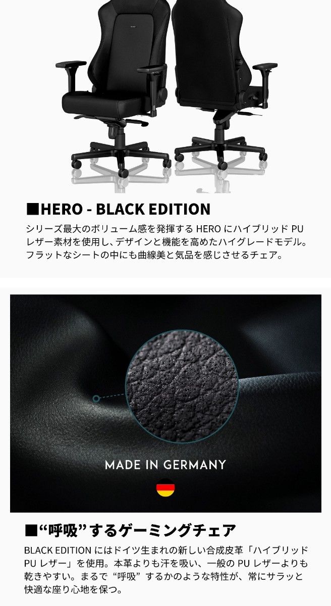 ゲーミングチェア Noblechairs HERO blackedition 純正売れ筋 euro.com.br