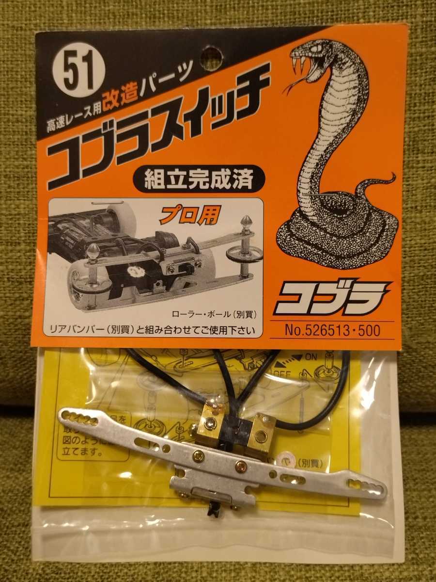 ぽっきりSALE対象 - 2023年最新】コブラ TV版 メルカリ セル画の人気