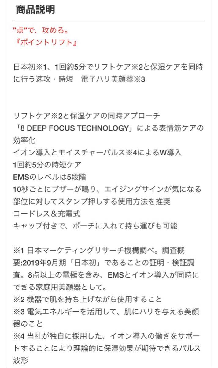 YA-MAN ポイントリスト 美容鍼 引き上げ ems リフトアップ 保湿 美顔 電子ハリ 表情筋 イオン リフトケア 小顔 アンチエイジング_画像4