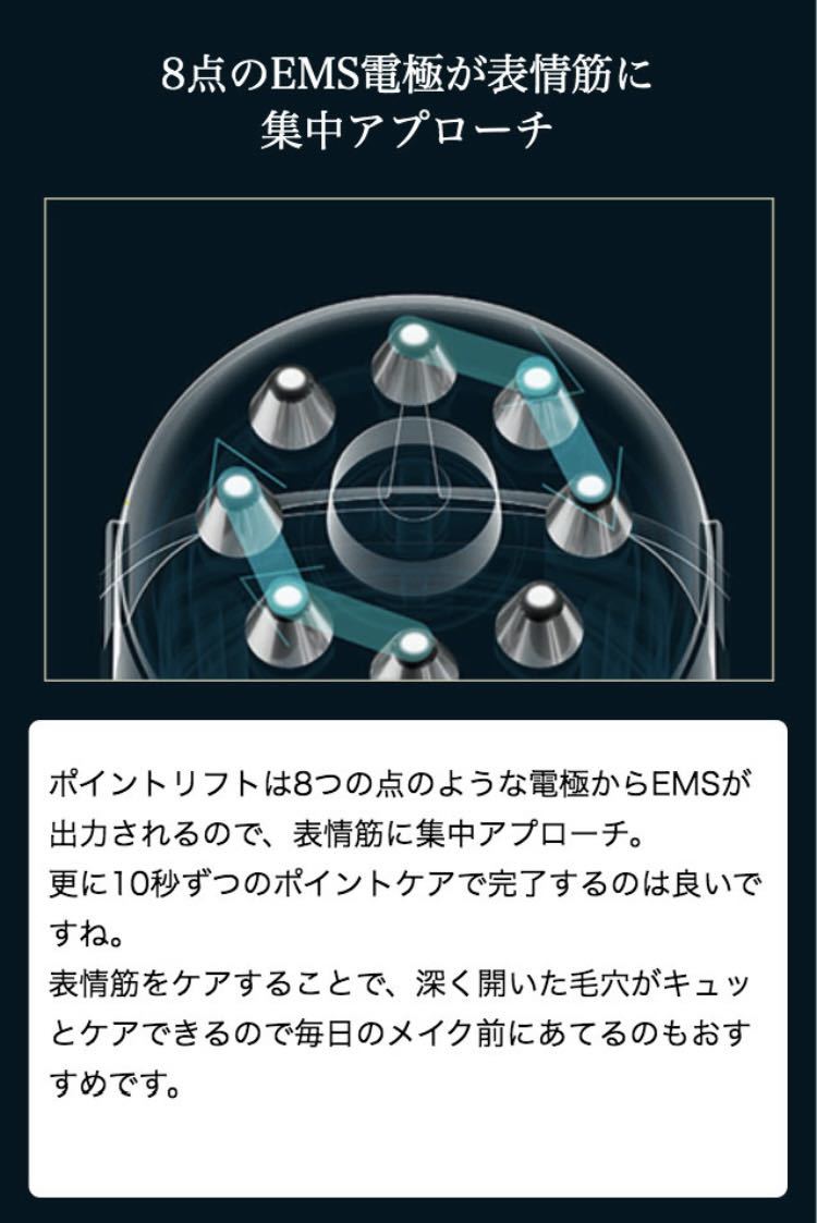 YA-MAN ポイントリスト 美容鍼 引き上げ ems リフトアップ 保湿 美顔 電子ハリ 表情筋 イオン リフトケア 小顔 アンチエイジング_画像7