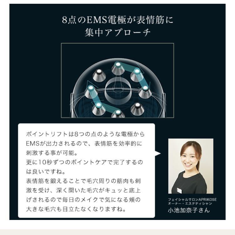 YA-MAN ポイントリスト 美容鍼 引き上げ ems リフトアップ 保湿 美顔 電子ハリ 表情筋 イオン リフトケア 小顔 アンチエイジング_画像5