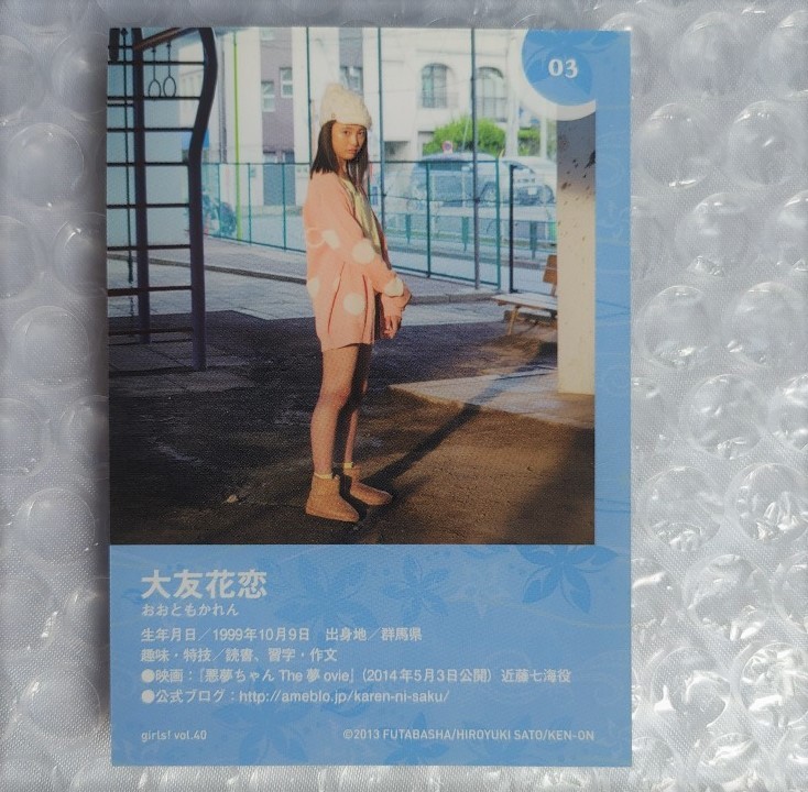 浜辺美波ファースト写真集「瞬間」重版記念限定ポストカード+雑誌「Girls!(ガールズ)vol.40」大友花恋&葵わかなコレクションカードトレカ_画像4