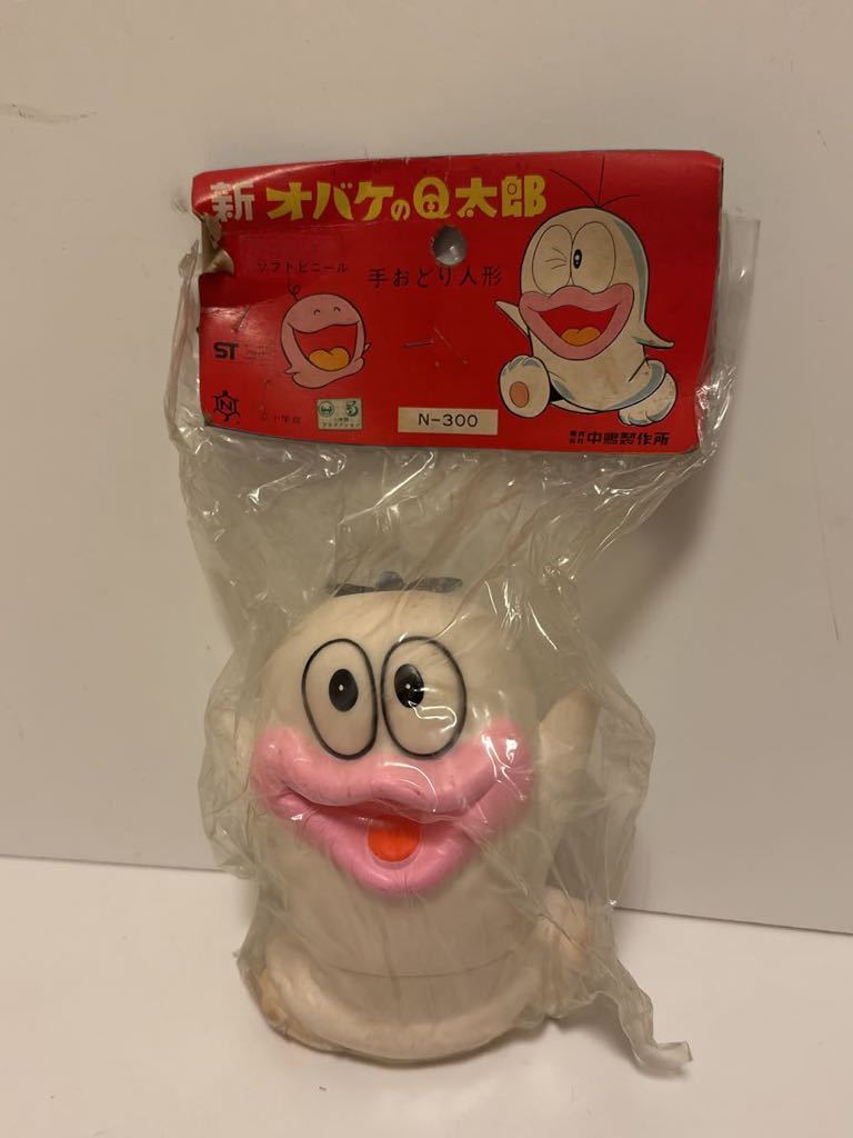 ヤフオク! - ☆レア☆希少☆中嶋製作所 新オバケのQ太郎 ソフビ手踊り人...