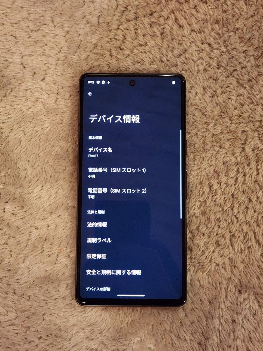 Google Pixel 7 128GB オブシディアンブラック シムフリー Google Pixel 7 128GB オブシディアンブラック シムフリー