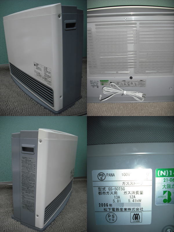 使用期間短 大能力５０号 15～21畳 松下電器 GS-50T5G（大阪ガス N140-5405）_画像3