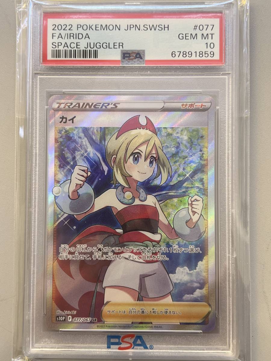 高品質新品高品質新品 ミツル SR エメラルドブレイク ポケモンカード