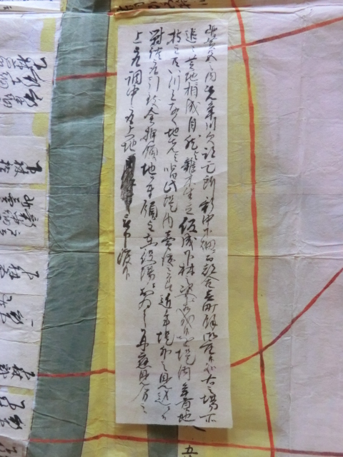 うのにもお得な情報満載! 近江彦根藩領出流原村古地図○安政6年 御領分出 古地図