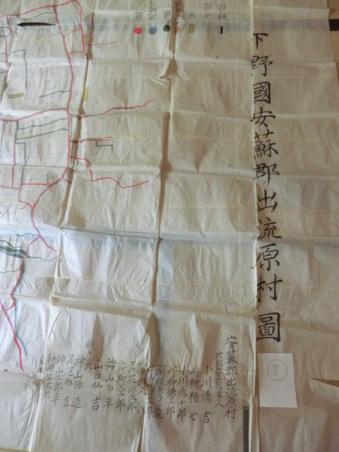 【公式】フジのお歳暮・冬ギフト - WEBカタログ掲載中 近江彦根藩領出流原村古地図○明治9年 下野国安蘇 古地図