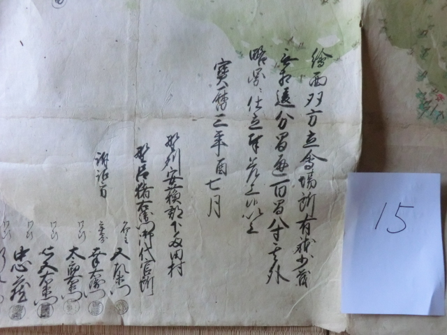 交換無料! 古河藩領下多田村古地図○宝暦3年 下多田村 古地図