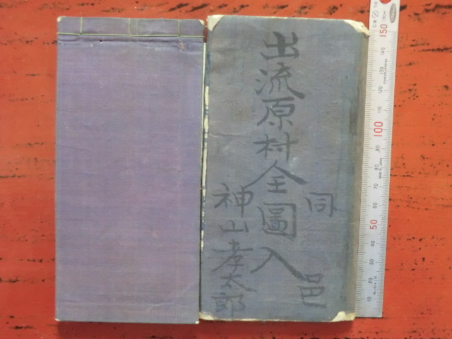 近江彦根藩領出流原村古地図○明治5年 下野国安蘇 近江彦根藩領出流原村古地図○明治5年 下野国安蘇