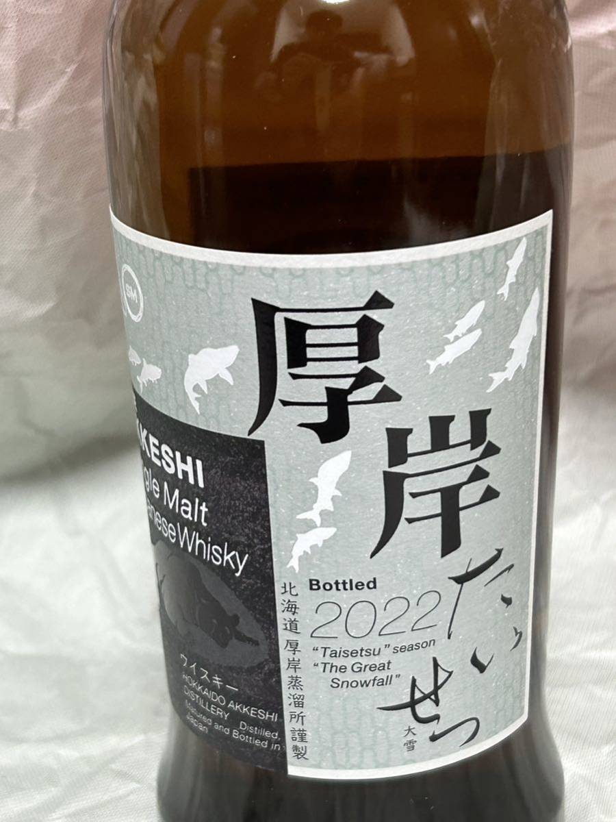 厚岸 シングルモルト ウイスキー 箱付き ◇ たいせつ 大雪 55% ◇ 2022