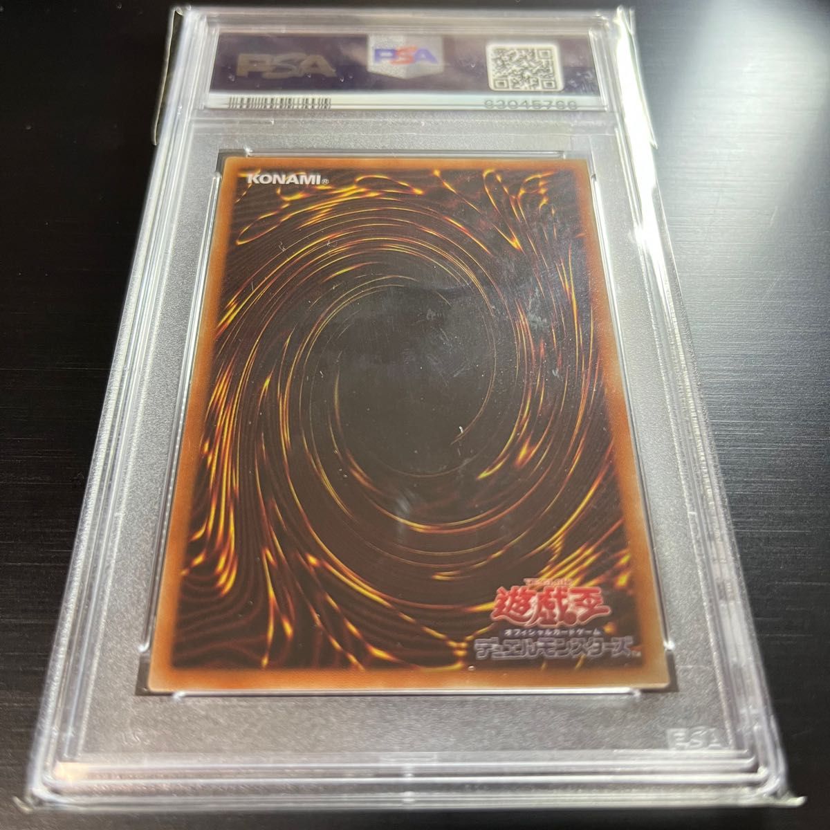 遊戯王 IP マスカレーナ プリシク PSA10 