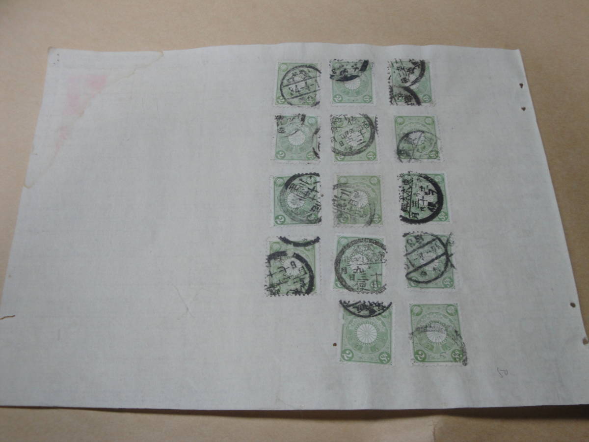 ◇切手”使用済み２銭切手(菊) :１４枚◇送料1３0円,切手ファン,収集趣味_画像1