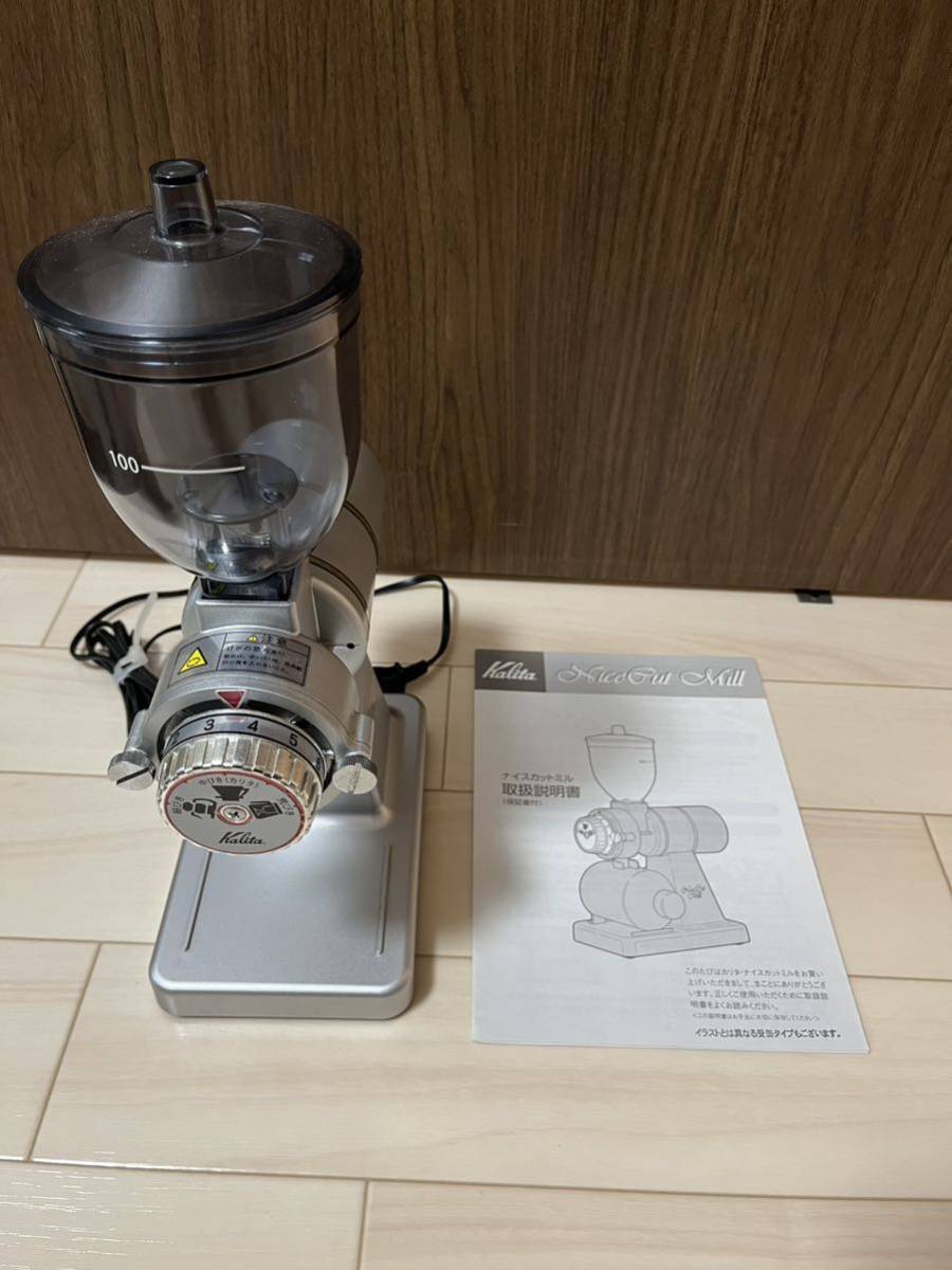 はこぽす対応商品】 Kalita ナイスカットミル シルバー -コーヒーミル