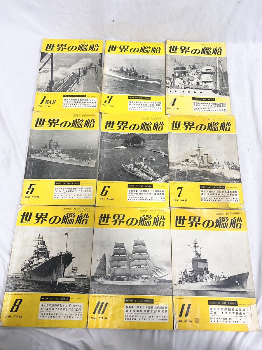 売り切り御免!】 世界の戦艦 海人社 本 雑誌 大量まとめ売り ノン