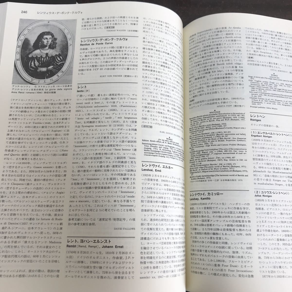 サイズ交換対象外 ニューグローヴ世界音楽大事典 第1巻(第1刷