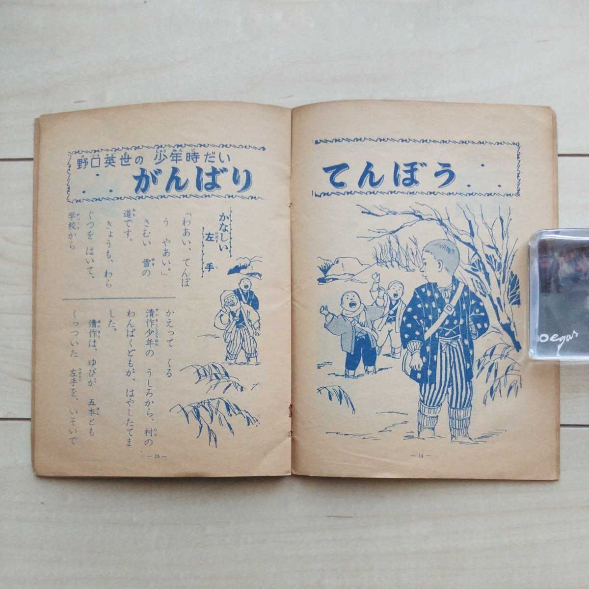 #[.... person. story ] Hatakeyama . one . editing. Showa era 38 year [ elementary school two year raw ]2 month number . record. Shogakukan Inc. issue.Schweitzer* Noguchi britain .*WaltDisney. . story.