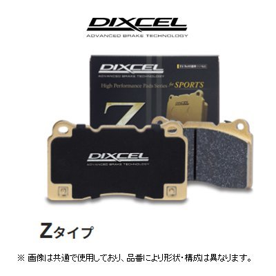 ディクセル DIXCEL Zタイプ ブレーキパッド 品番:1214316