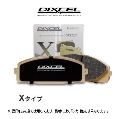 ディクセル DIXCEL Xタイプ ブレーキパッド 品番：2550021_画像1