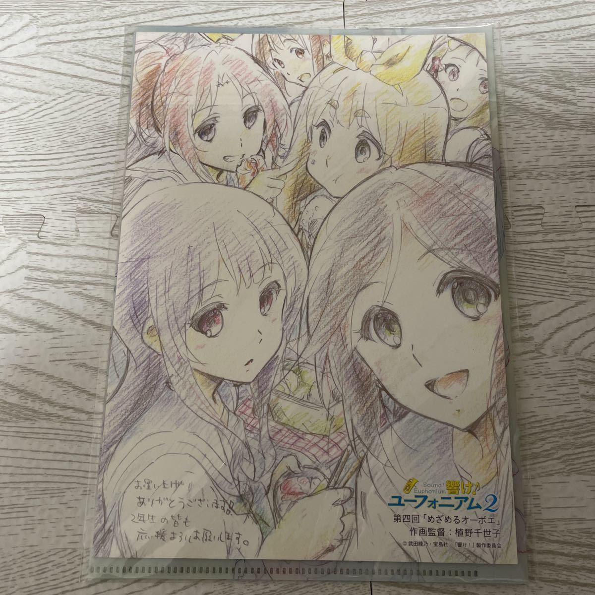 響け ユーフォニアム2 Blu-ray/DVD 第3巻 京アニショップ 購入 響け ユーフォニアム2 Blu-ray/DVD 第3巻 京アニショップ 購入