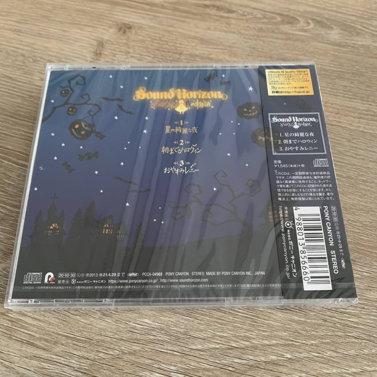 ハロウィンと夜の物語/Sound Horizon：未使用品CD_画像2