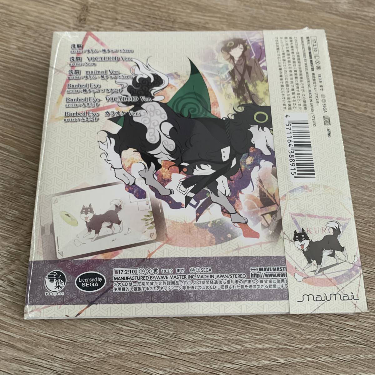 洗脳 言ノ葉黒鎖 ー言ノ葉 Project OST 第三章:未使用品CD 洗脳 言ノ葉黒鎖 ー言ノ葉 Project OST 第三章:未使用品CD CD