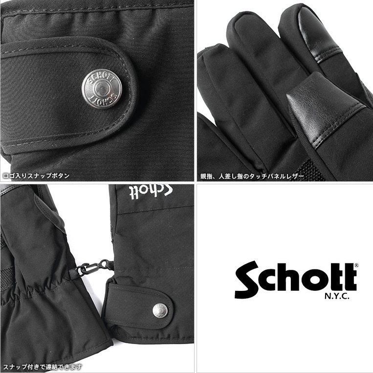 Schott FIELD GLOVE S M L перчатка перчатки черный 