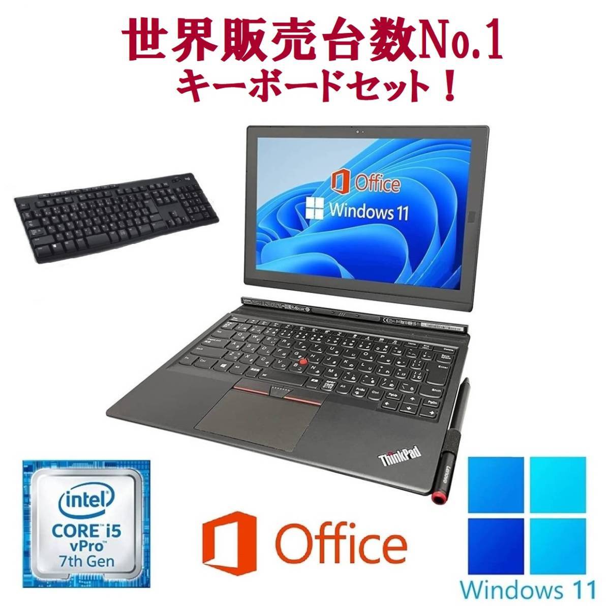 サポート付】Lenovo X1 Gen2 Windows11 Webカメラ Core i5 メモリー