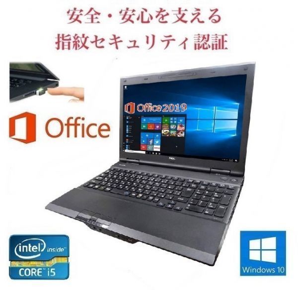 【サポート付き】NEC VK26 Windows10 PC 新品メモリー4GB 新品SSD:128GB Office 2019 15.6型 & PQI USB指紋認証キー Windows Hello機能対応