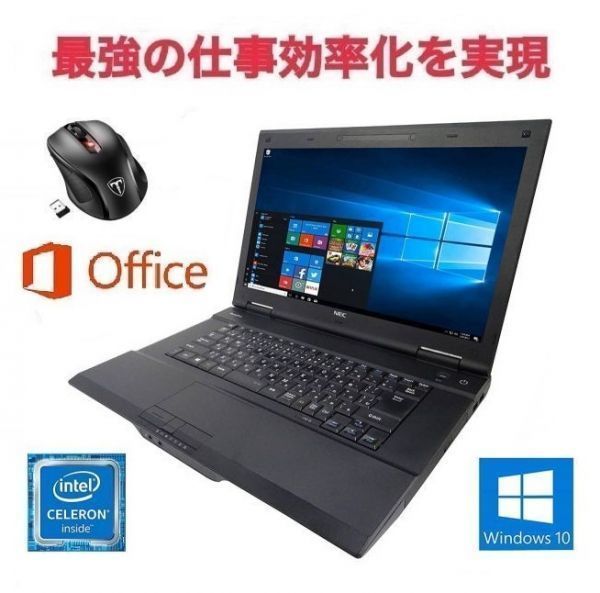 最安価格 【サポート付き】NEC VK20 セット 5DPIモード 無線マウス 2.4G Qtuo & パソコン 2019 Office 新品SSD:512GB 新品メモリー:8GB PC Windows10 15インチ~ 最安価格 【サポート付き】NEC VK20 セット 5DPIモード 無線マウス 2.4G Qtuo & パソコン 2019 Office 新品SSD:512GB 新品メモリー:8GB PC Windows10 15インチ~