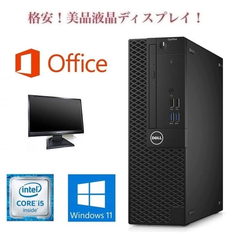 【サポート付き】DELL 3040 Windows11 Core i5 大容量メモリー:8GB 大容量SSD:512GB Office 2019 & 液晶ディスプレイ19インチ_画像1