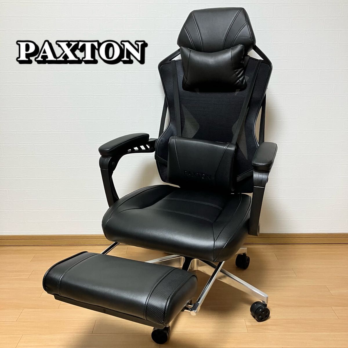 PAXTON ゲーミングチェア・デスクチェア オットマン付き | ukinoxusa.com