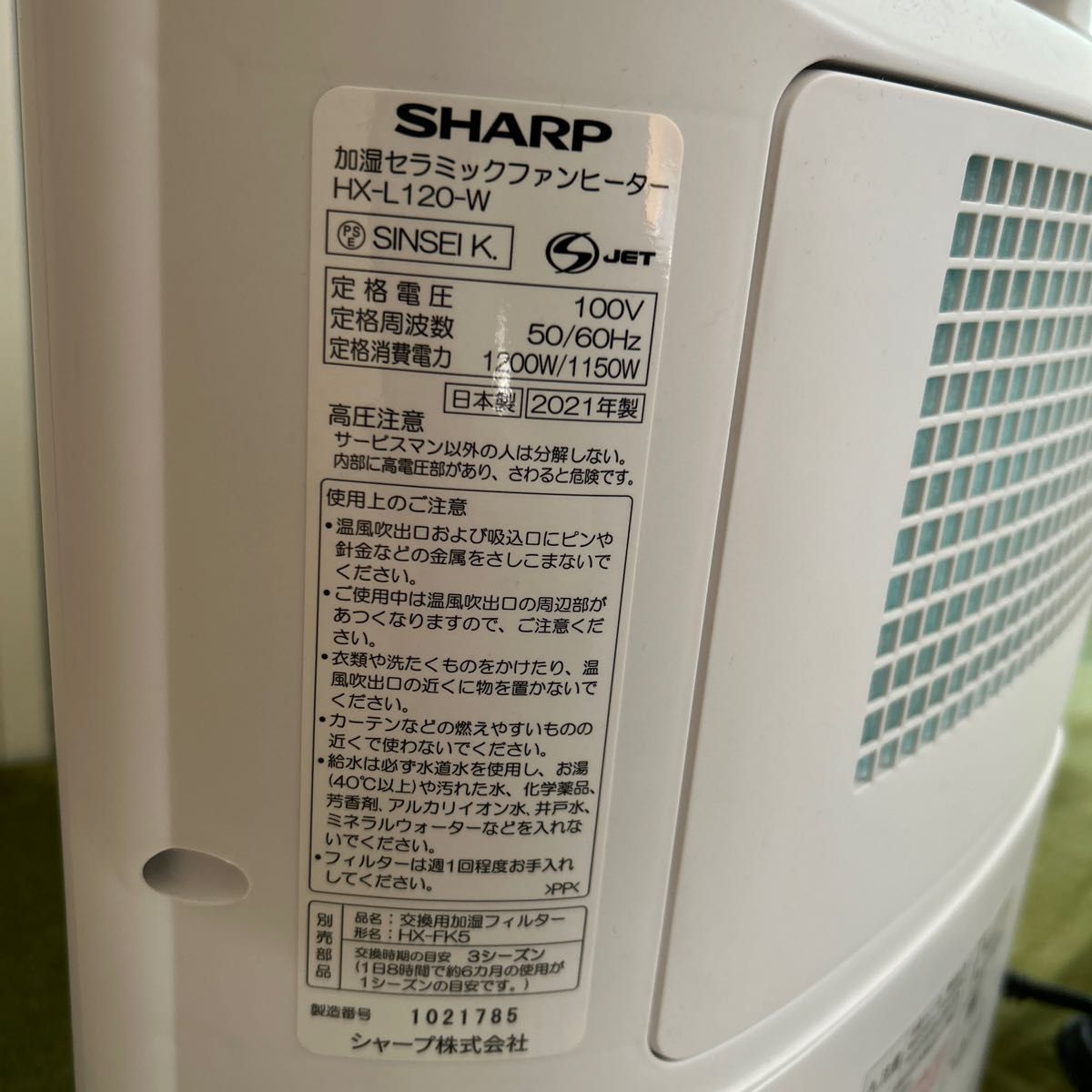 SHARP 加湿セラミックファンヒーター HX-L120 即日発送｜PayPayフリマ