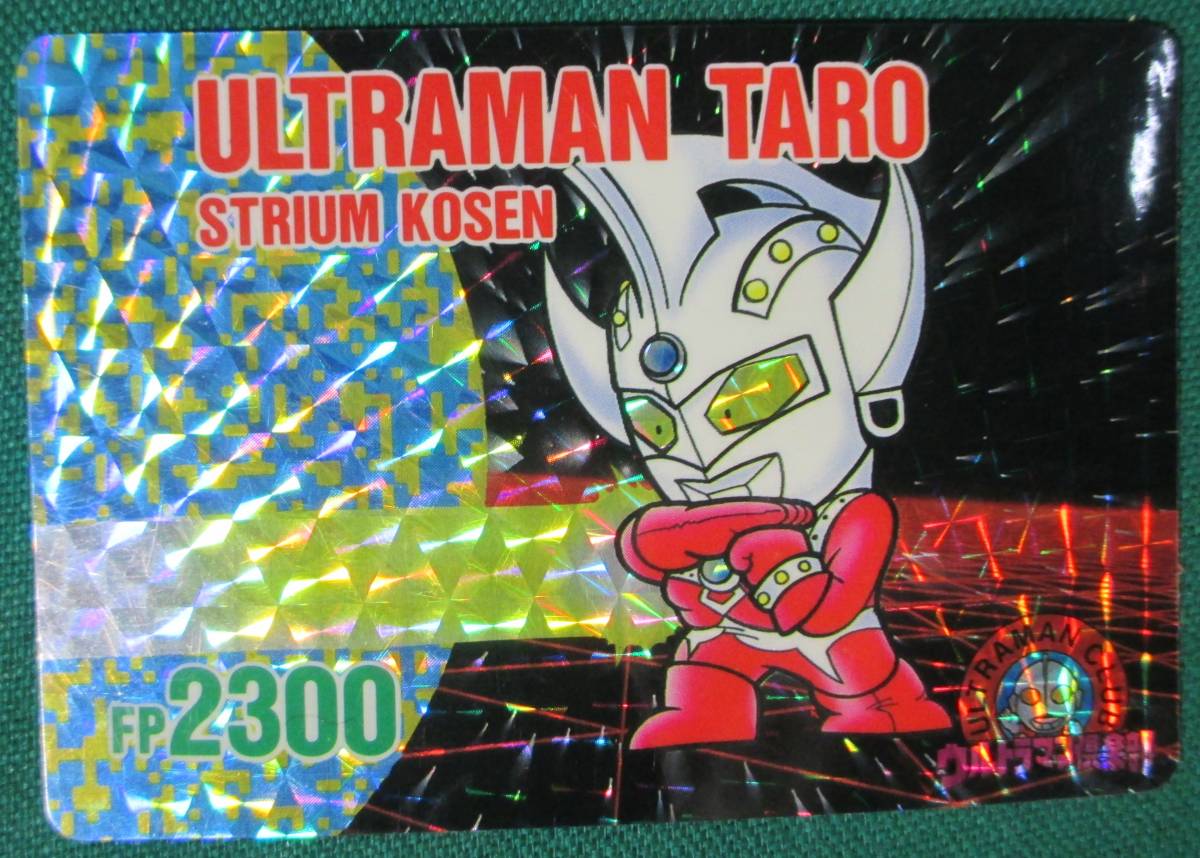 【希少] ウルトラマン倶楽部 No.4 ウルトラマンタロウ ストリウム光線 カードダス キラ バンプレスト BANPRESTO 円谷プロ 1991 当時物 