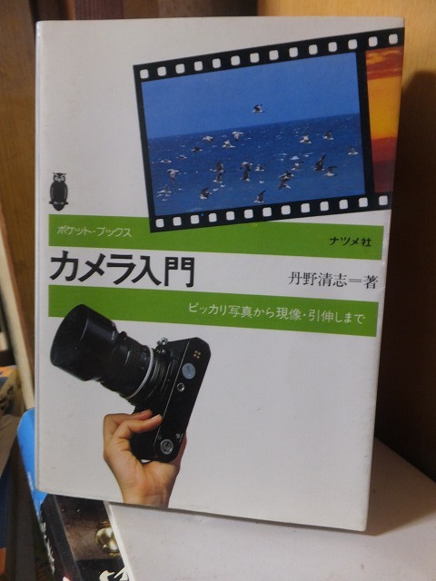  camera introduction .. Kiyoshi .