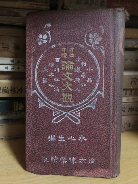 ☆希少 学習院大学 文学部 研究年報 39 平成4年【即決】 - 大学 ☆希少 学習院大学 文学部 研究年報 39 平成4年【即決】 - 大学